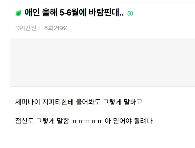 ㅠㅠ 남친이 바람핀대_1.webp