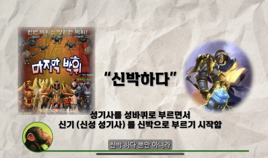 표준어인 줄 알았던 게임 용어.jpg_1.webp