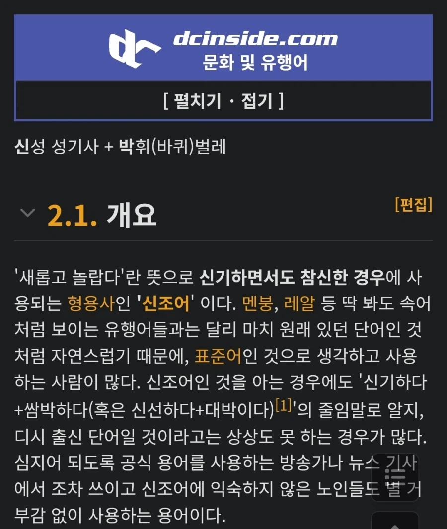 표준어인 줄 알았던 게임 용어.jpg_2.webp