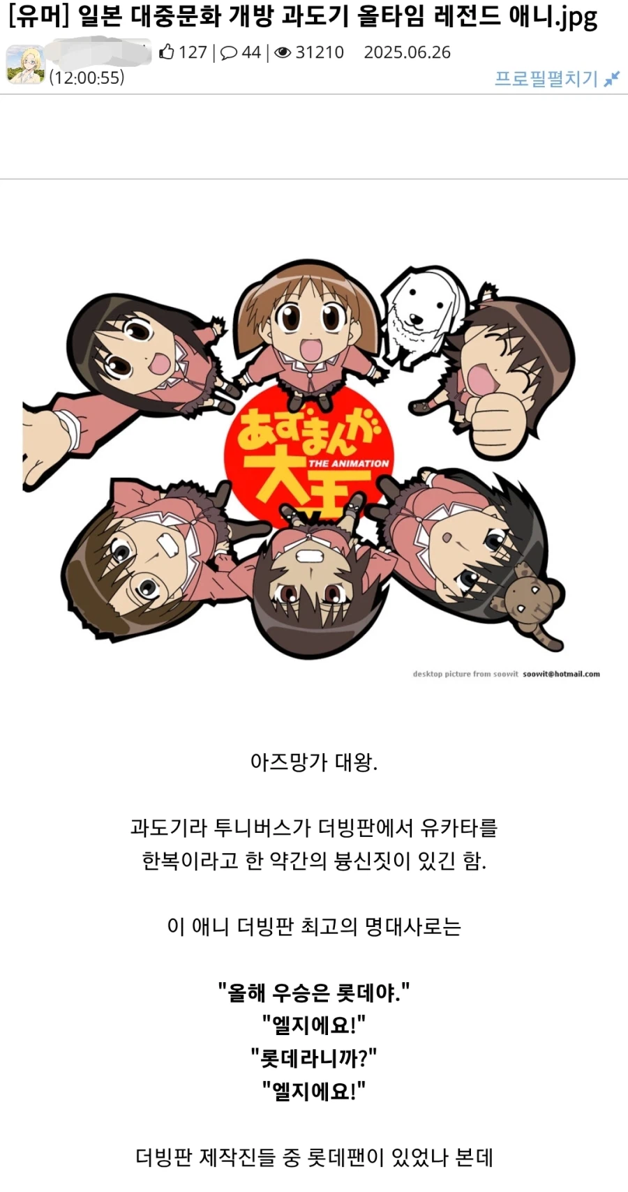 그당시 일본문화 로컬라이징 찐빠_1.webp