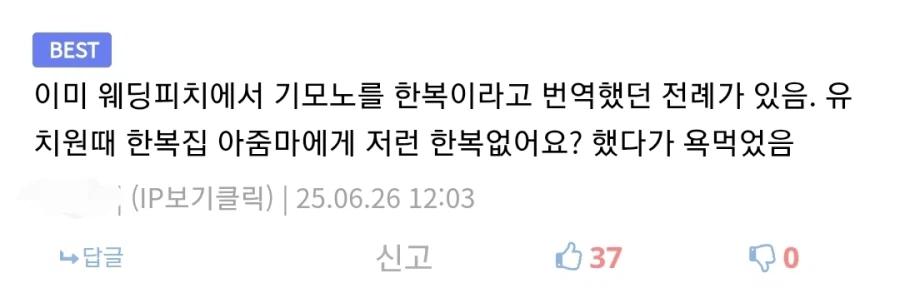 그당시 일본문화 로컬라이징 찐빠_3.webp