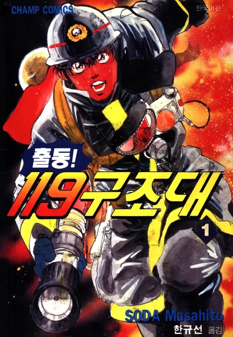 주인공이 먼치킨인 작품의 고질라_1.webp