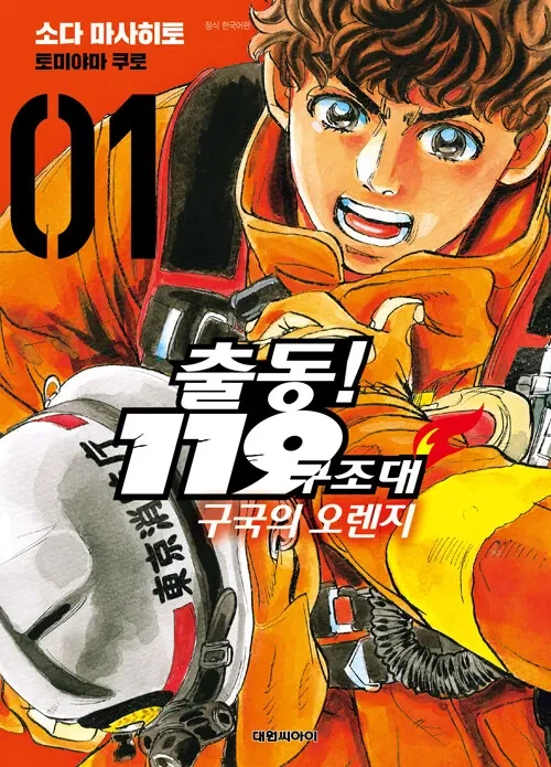 주인공이 먼치킨인 작품의 고질라_2.webp