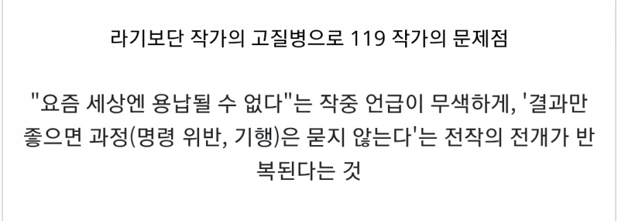 주인공이 먼치킨인 작품의 고질라_3.webp