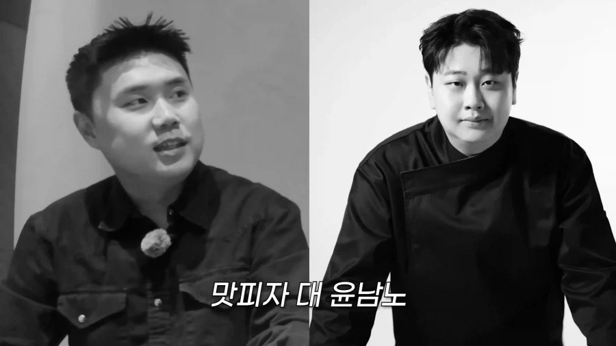 박은영 셰프의 맛피자 vs 윤남노 외모 대결 ㅋㅋㅋㅋㅋ_2.webp