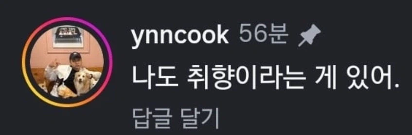 박은영 셰프의 맛피자 vs 윤남노 외모 대결 ㅋㅋㅋㅋㅋ_13.webp