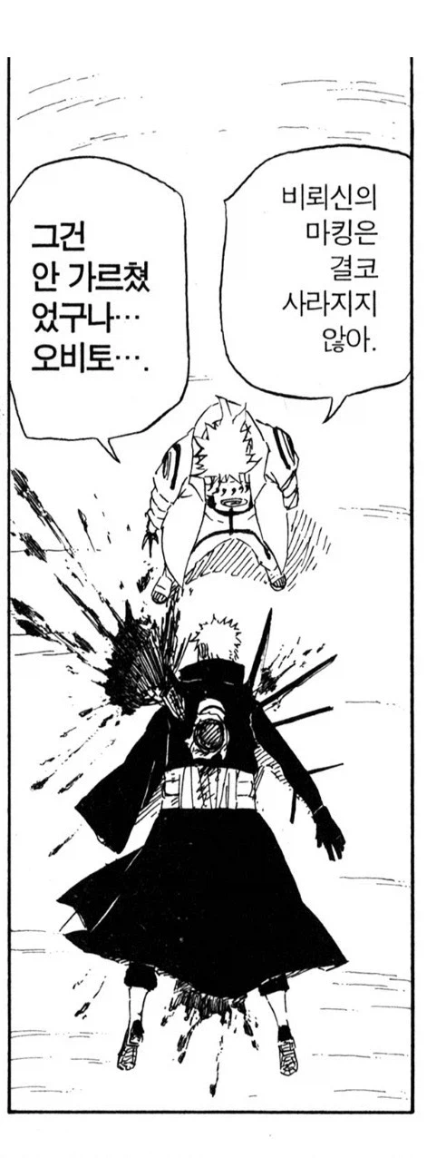 나루토 비뢰신의 무서운점_1.webp