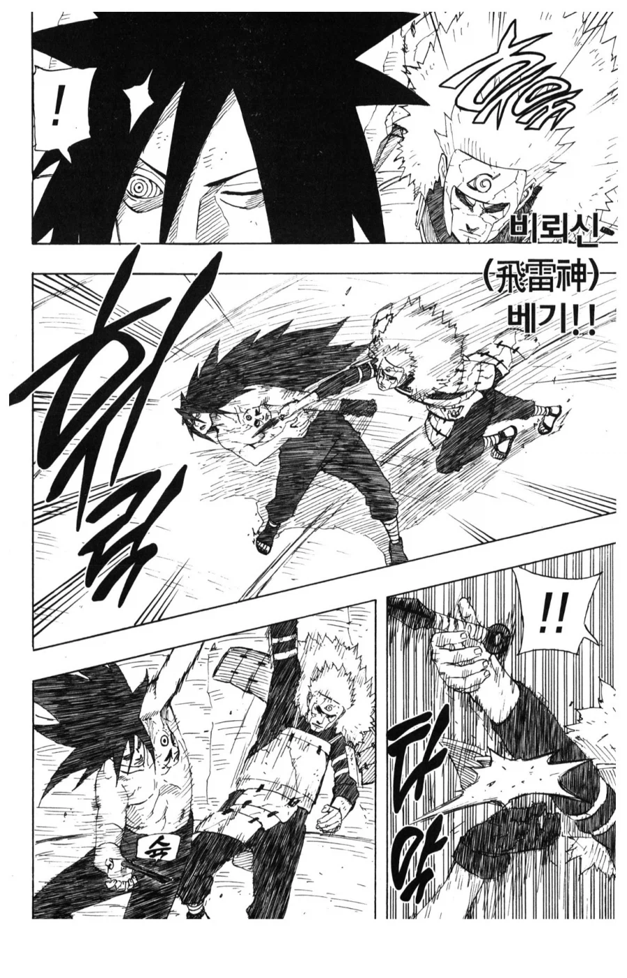 나루토 비뢰신의 무서운점_3.webp