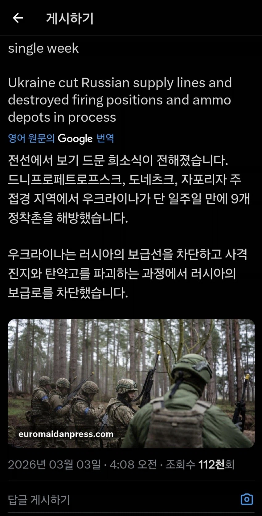 우크라이나전쟁)