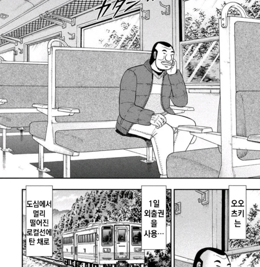 일일외출록) 은근히 초반부 이후 안 나오는 에피소드_3.webp