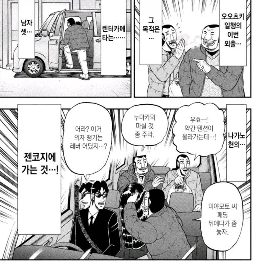 일일외출록) 은근히 초반부 이후 안 나오는 에피소드_4.webp