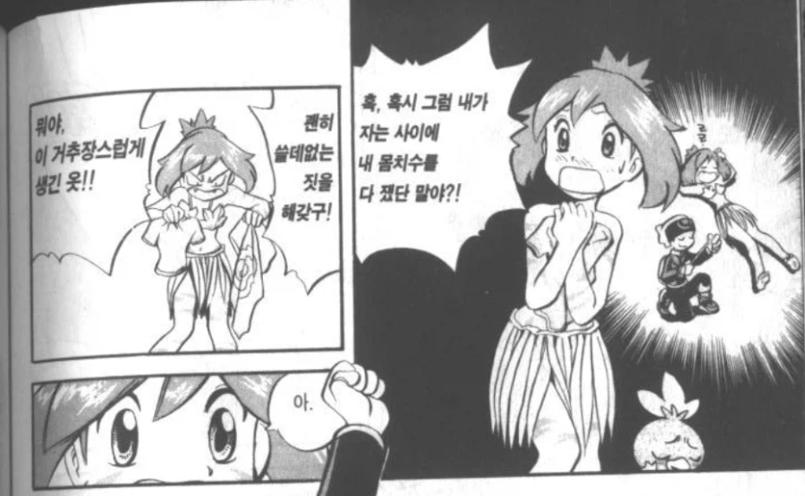 포켓몬. 스페셜의 봄이인 사파이어 첫 등장_3.webp