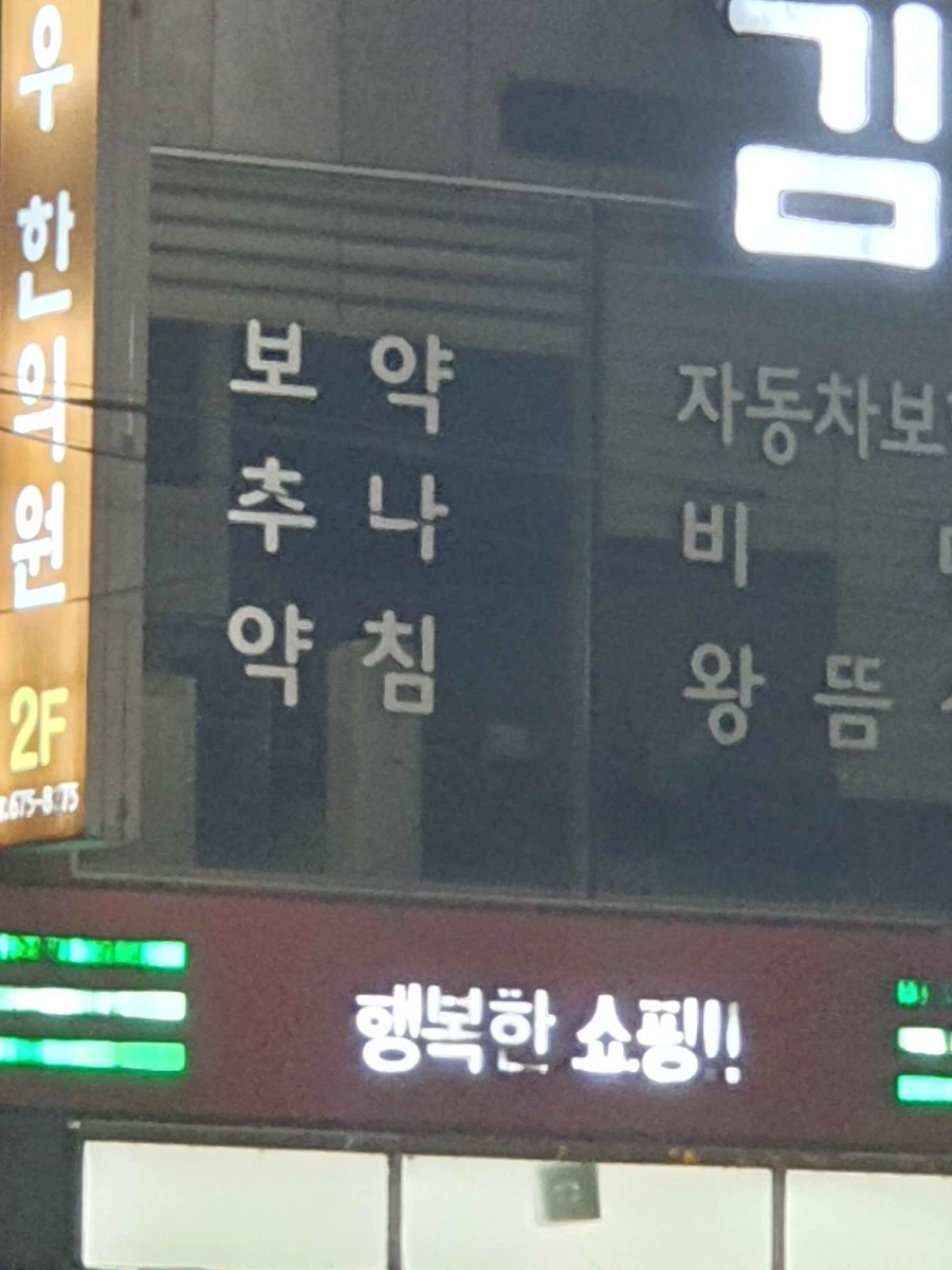 한의원에서 주는 약_1.webp