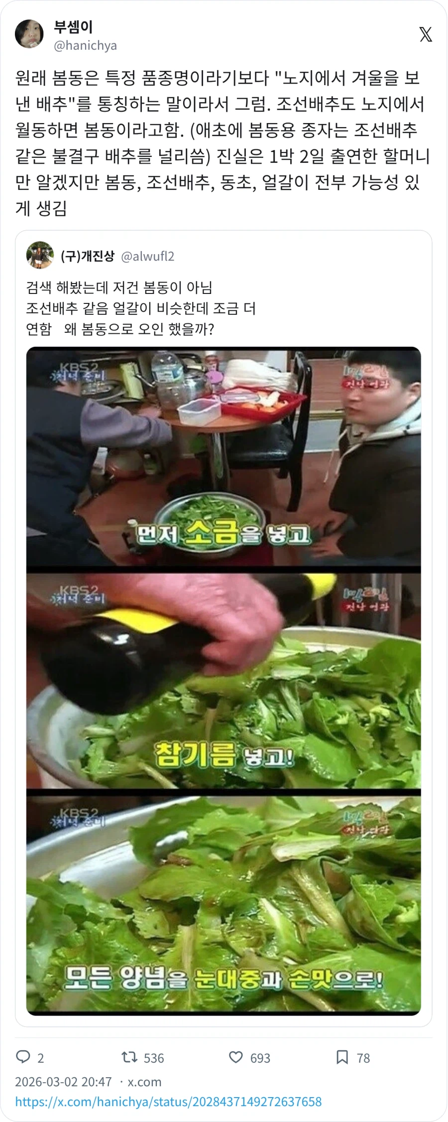 슈뢰딩거의 강호동 비빔밥_1.webp