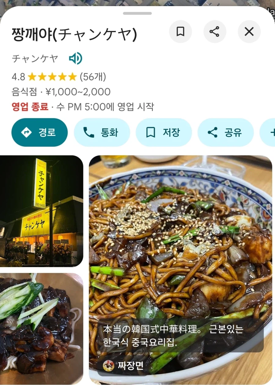 일본 치바현에 있는 유명한 중식당_2.webp