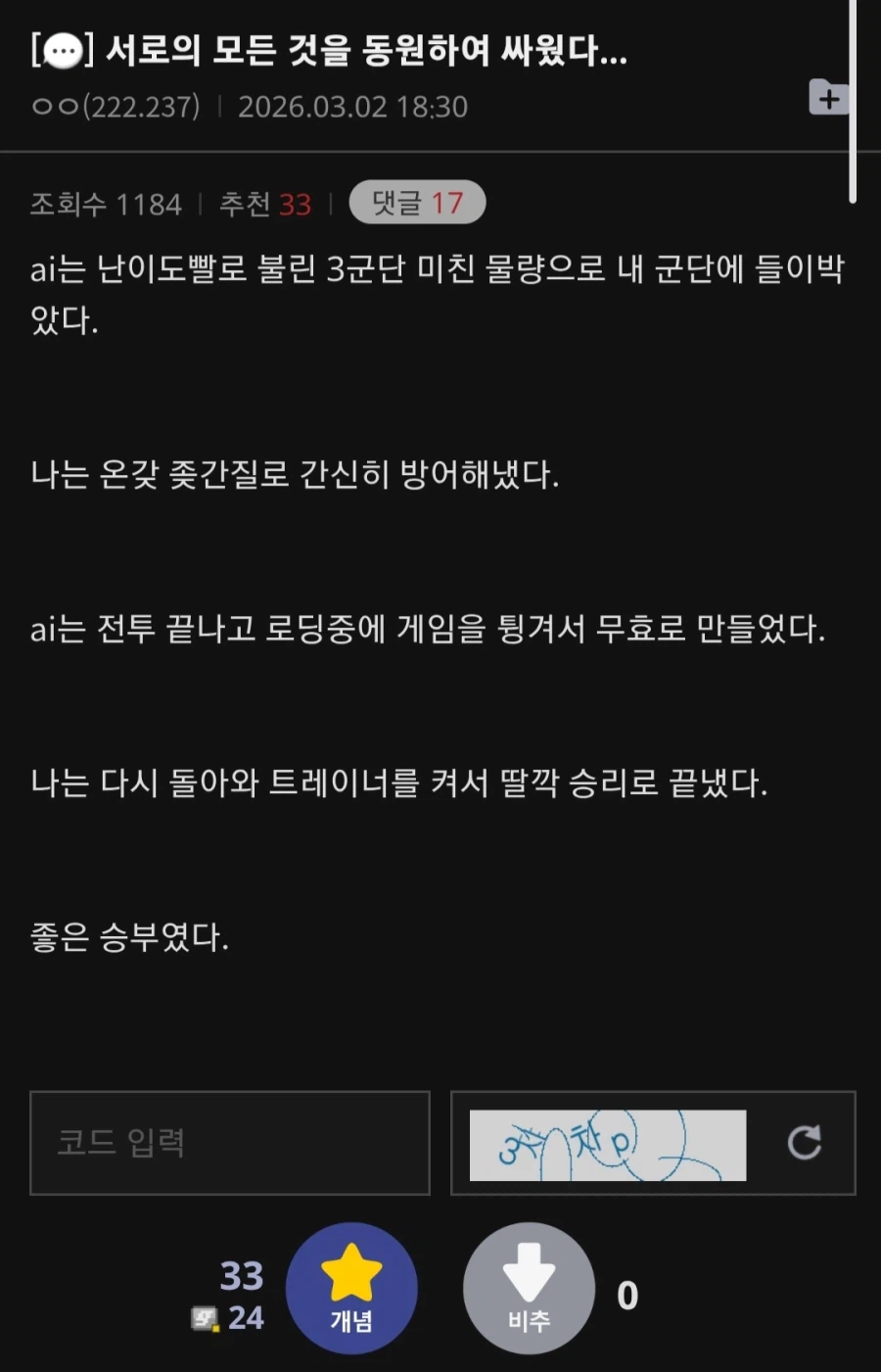 서로의 모든 것을 건 남자의 승부_1.webp