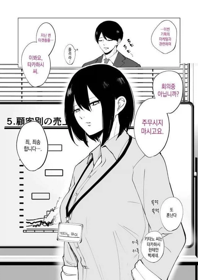 공과 사가 확실한 사내 커플 여자친구_1.webp