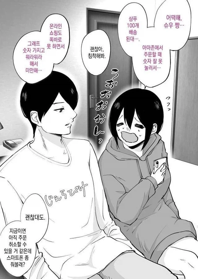 공과 사가 확실한 사내 커플 여자친구_4.webp