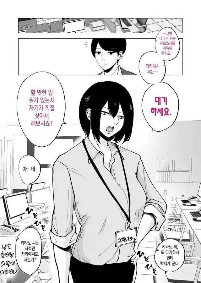 공과 사가 확실한 사내 커플 여자친구_5.webp