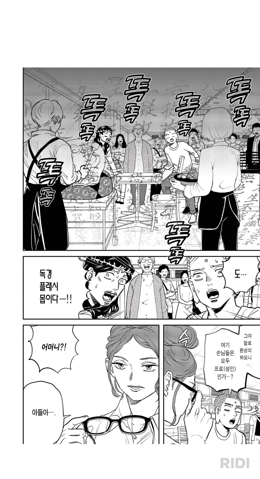 세인트영멘)의외로 부처님만 할수있는 말_1.webp