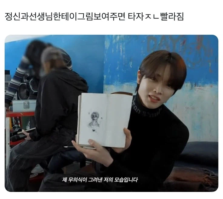 정신과쌤한테 이 그림 보여주면_1.webp