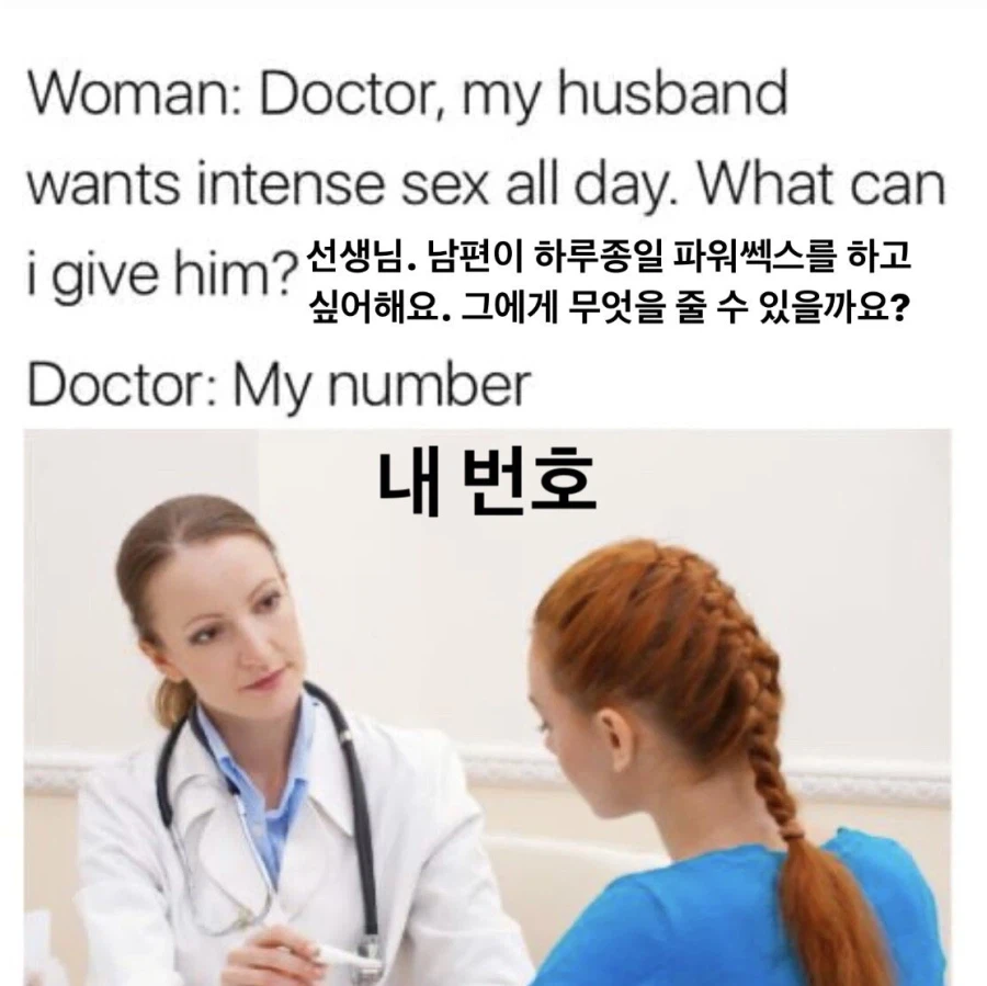 남편이 하루종일 파워쎅1쓰를 하고 싶어해요._1.webp