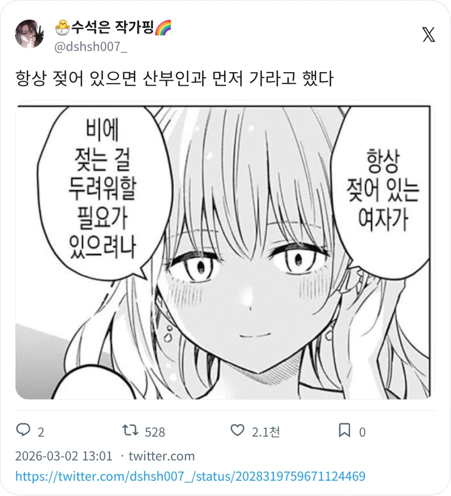상시 젖음 상태 여자_1.webp
