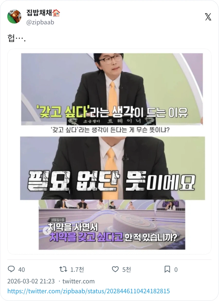 돈을 아끼는 비법_1.webp