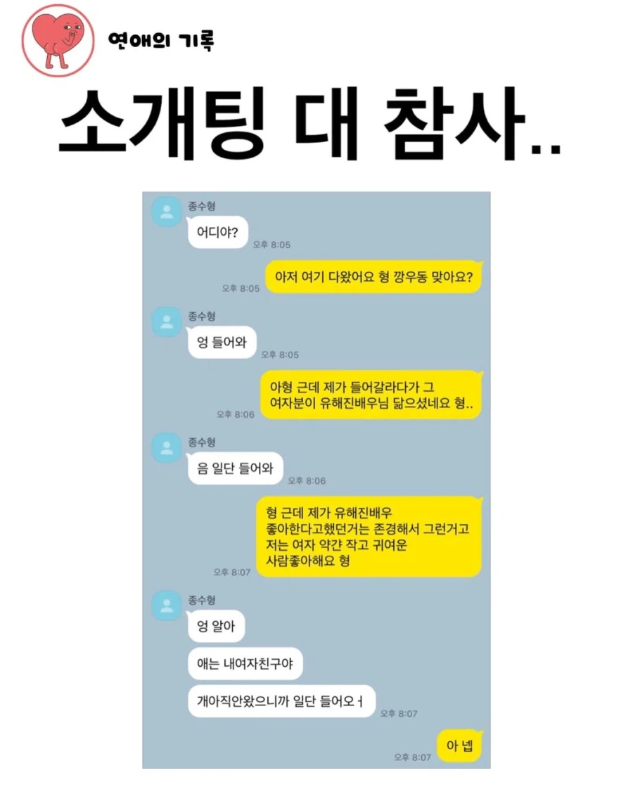 여자분이 유해진배우 닮으셨네요_1.webp