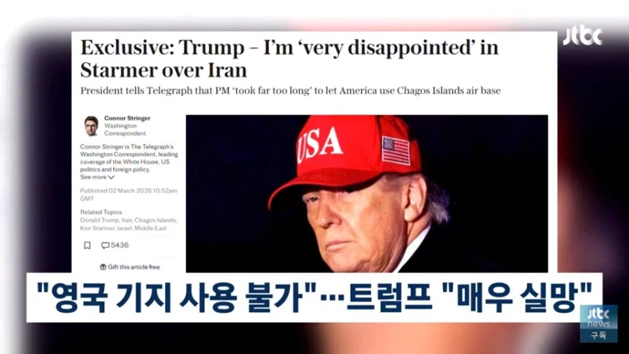 나 트럼프는 동맹이라는 영프에 실망했다_1.webp