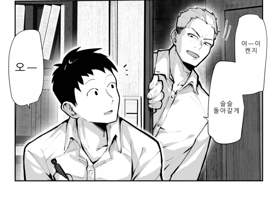 내 방이 친구들 러브호텔이 되었다.manga_1.webp