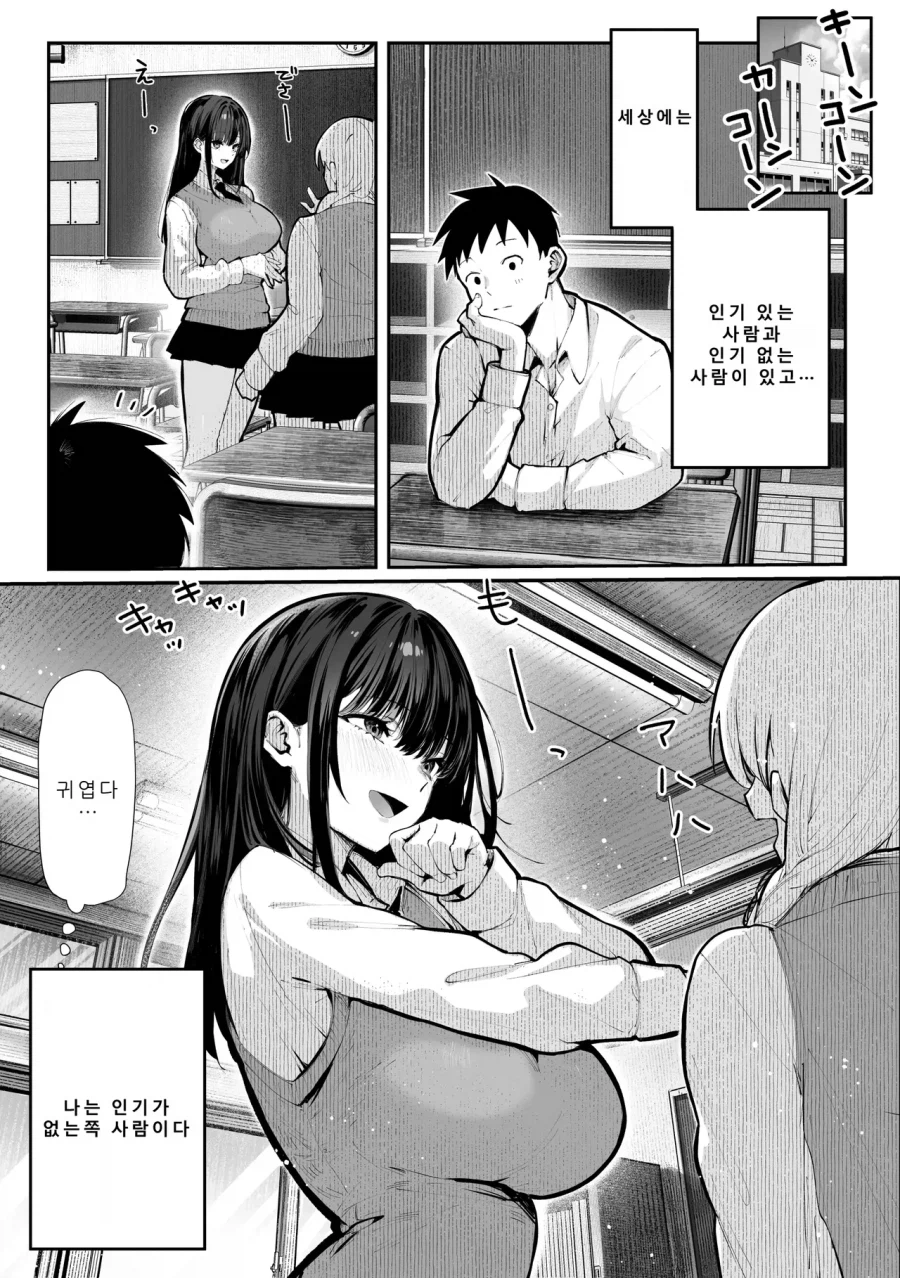내 방이 친구들 러브호텔이 되었다.manga_4.webp