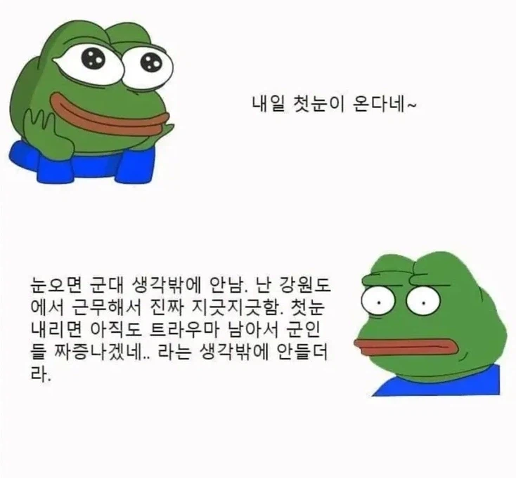 사회성 떨어지는 사람들 말투_2.webp
