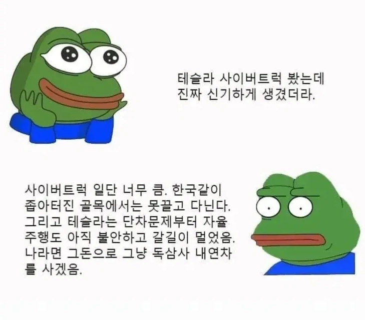 사회성 떨어지는 사람들 말투_3.webp