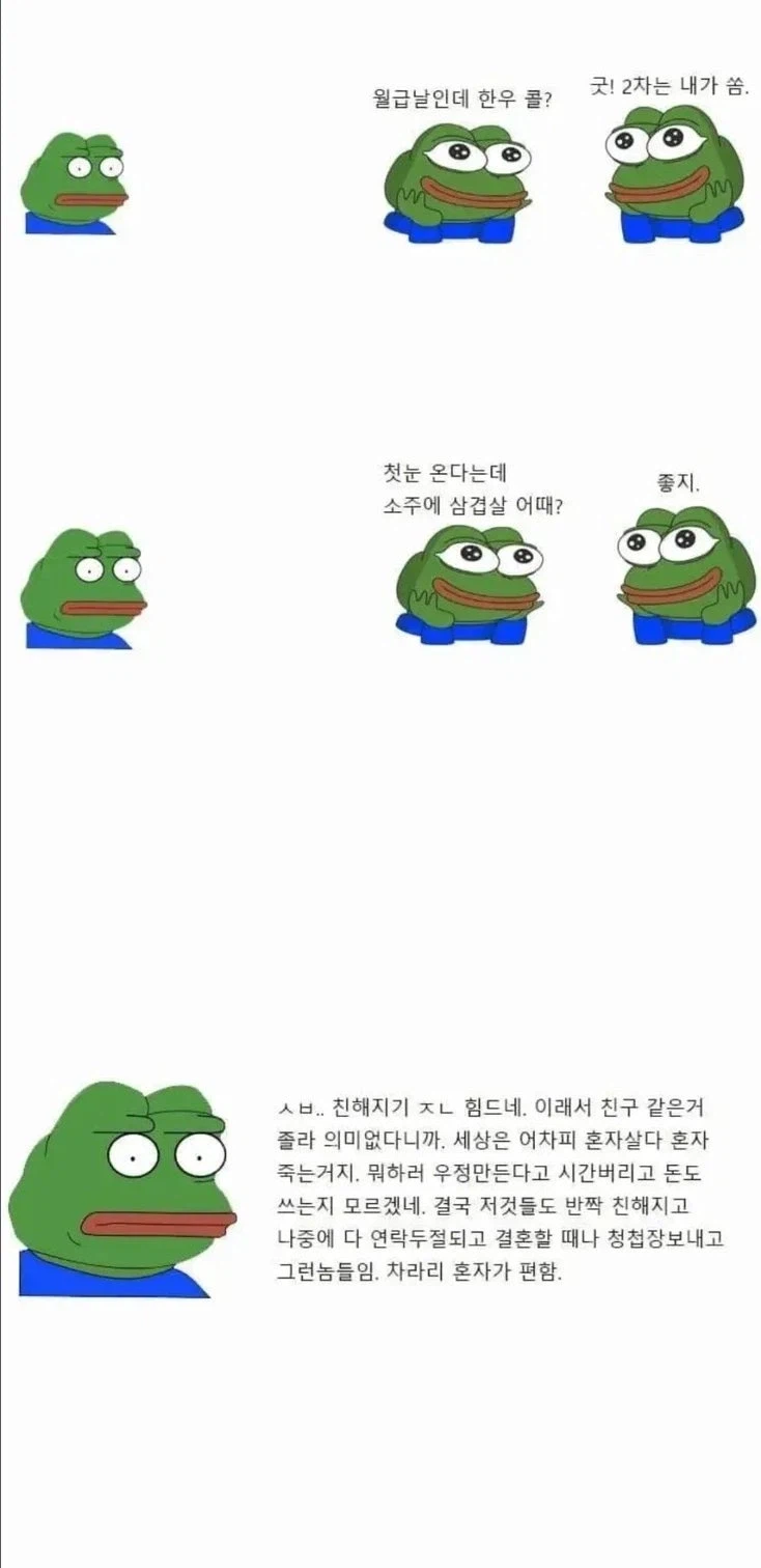 사회성 떨어지는 사람들 말투_4.webp
