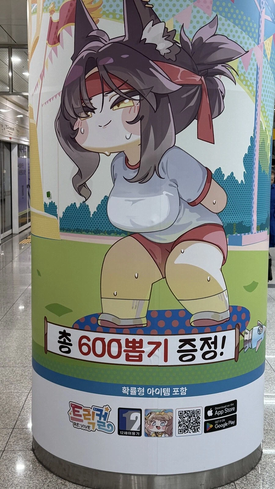 트릭컬이 야한 게임인 이유_1.webp