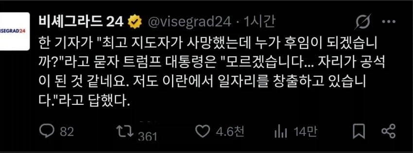 트럼프 : 나는 이란의 실업률도 책임지고 있다_1.webp