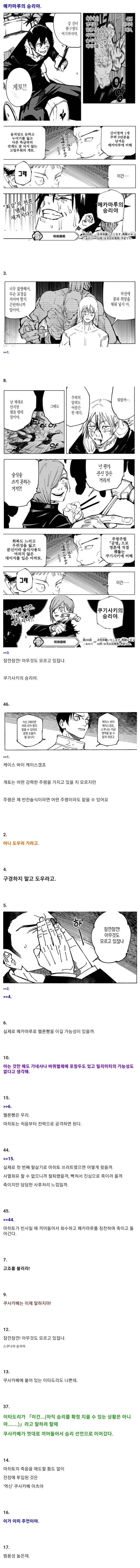 일본에서 주술회전 이건 XX의 승리야 취급_2.webp