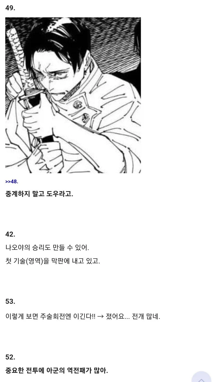 일본에서 주술회전 이건 XX의 승리야 취급_4.webp