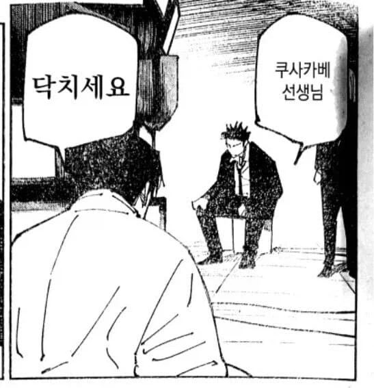 일본에서 주술회전 이건 XX의 승리야 취급_5.webp