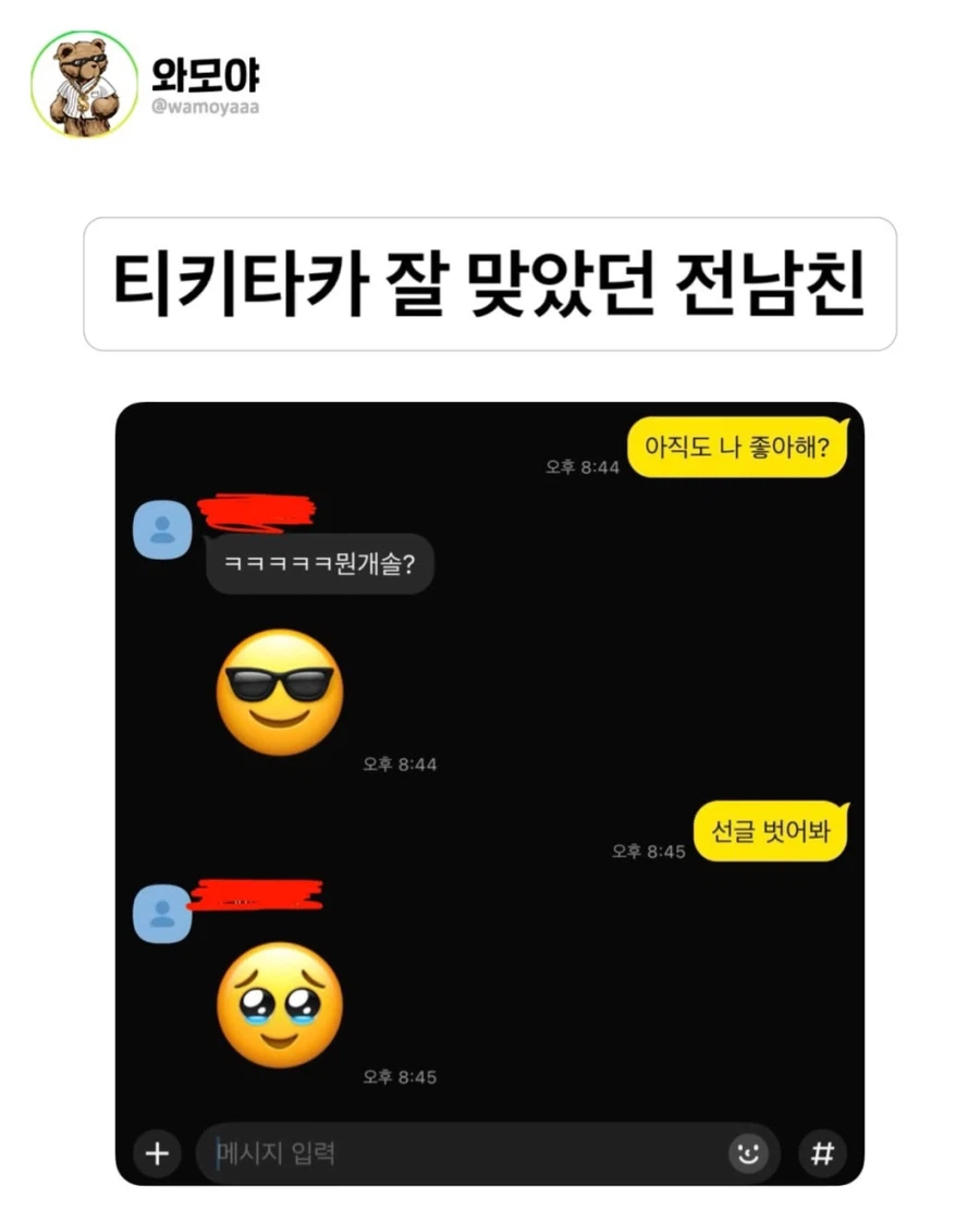 선글라스 벗어봐_1.webp