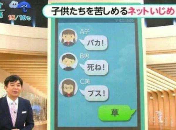 아이들을 괴롭히는 인터넷 왕따_1.webp