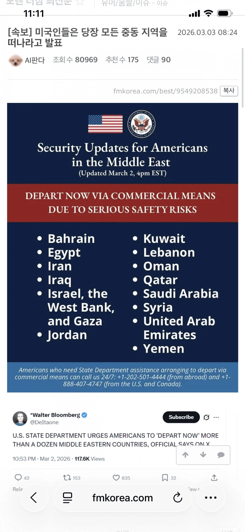 중동지역 미국인 소개령 내렸네_1.webp