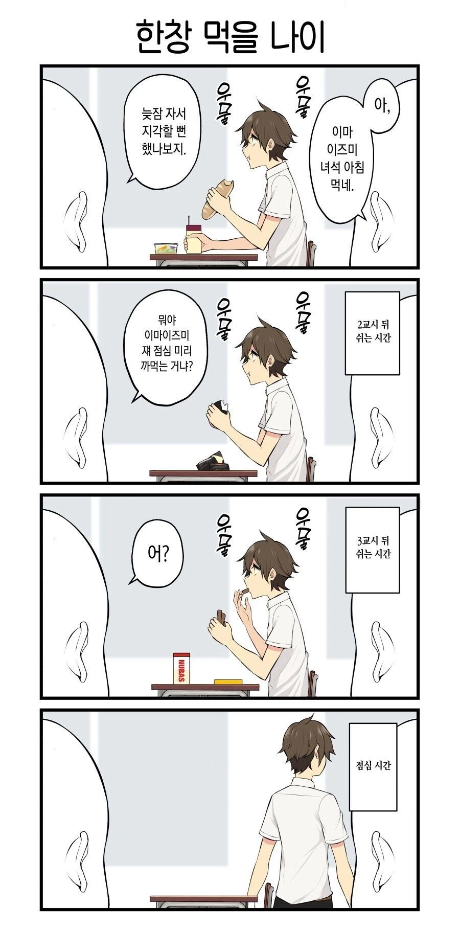 이마이즈미)한창 먹을 나이_1.webp