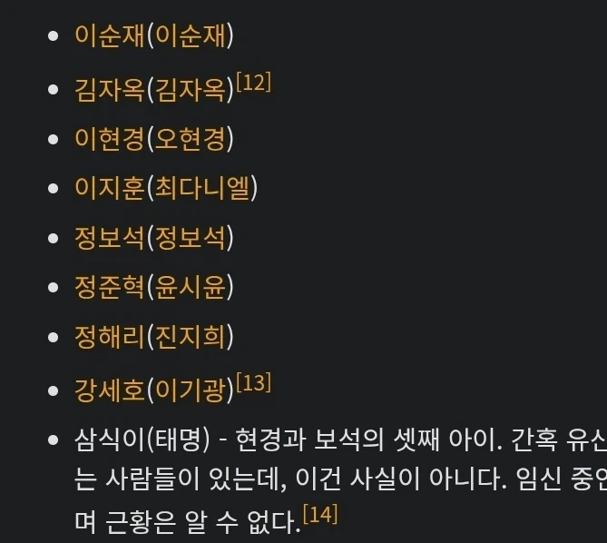 지붕뚫고 하이킥 등장인물 이름은 왜 이럴까_1.webp