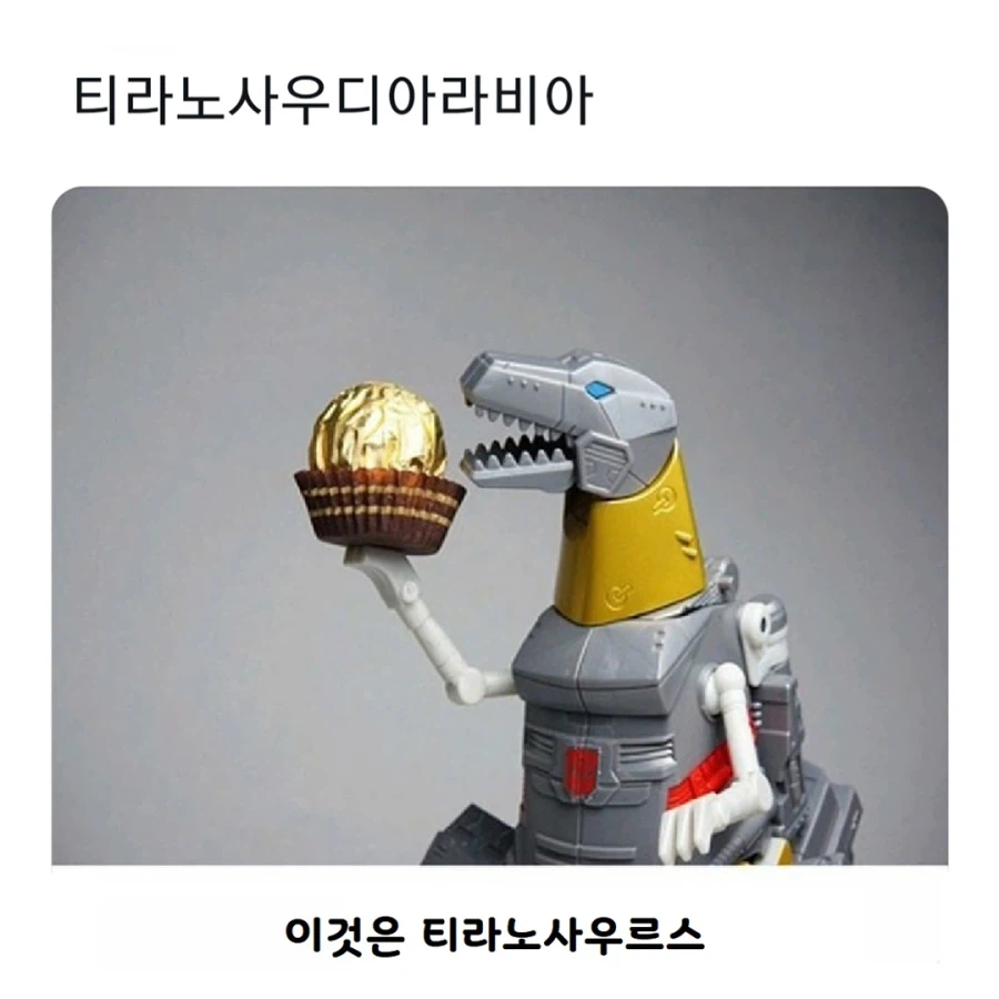 티라노사우루스가 부유해 보이는 방법_1.webp