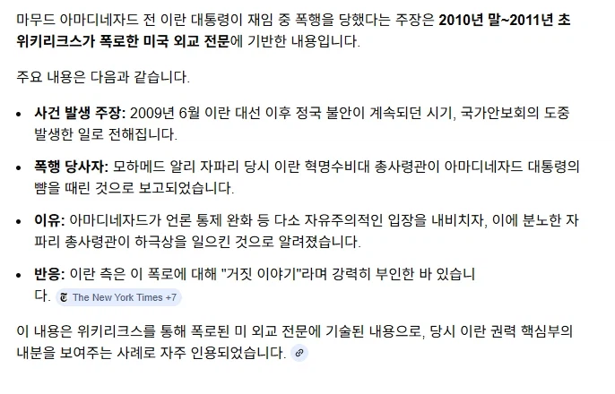 이란에서 대통령이 가지는 위상_1.webp