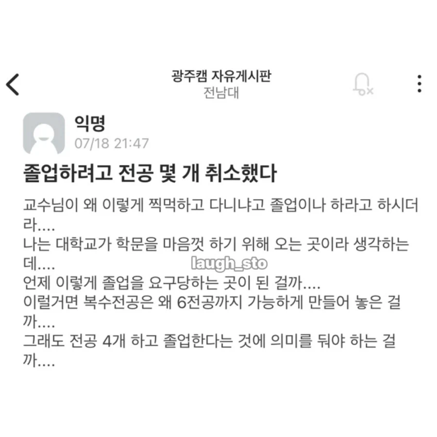 교수가 제발 졸업 좀 하라는 대학생_1.webp