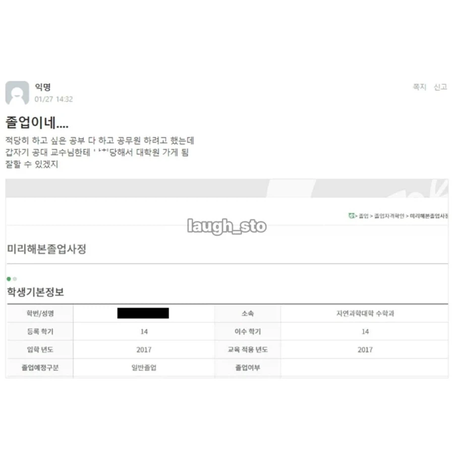 교수가 제발 졸업 좀 하라는 대학생_2.webp