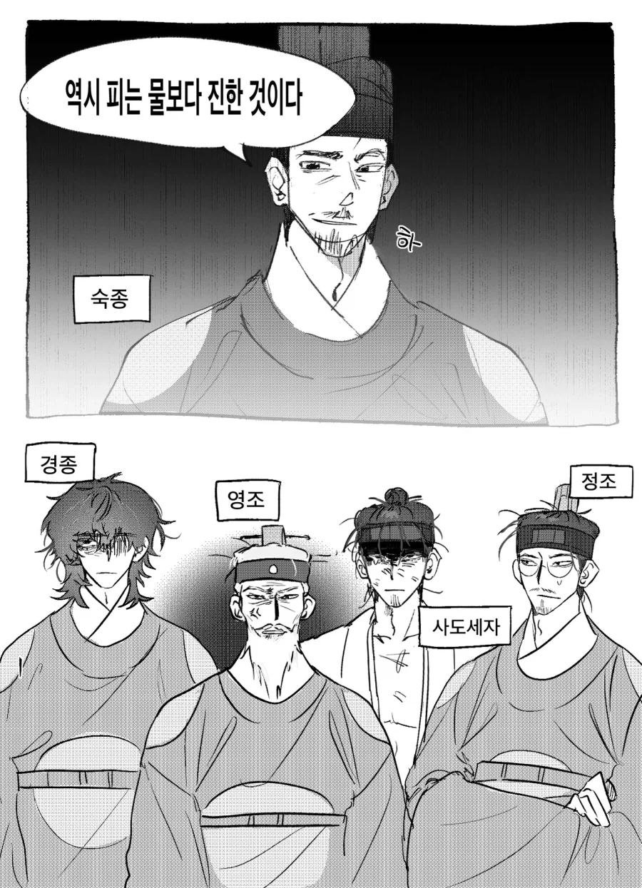 조선후기 신료들이 고생하는 원인_1.webp